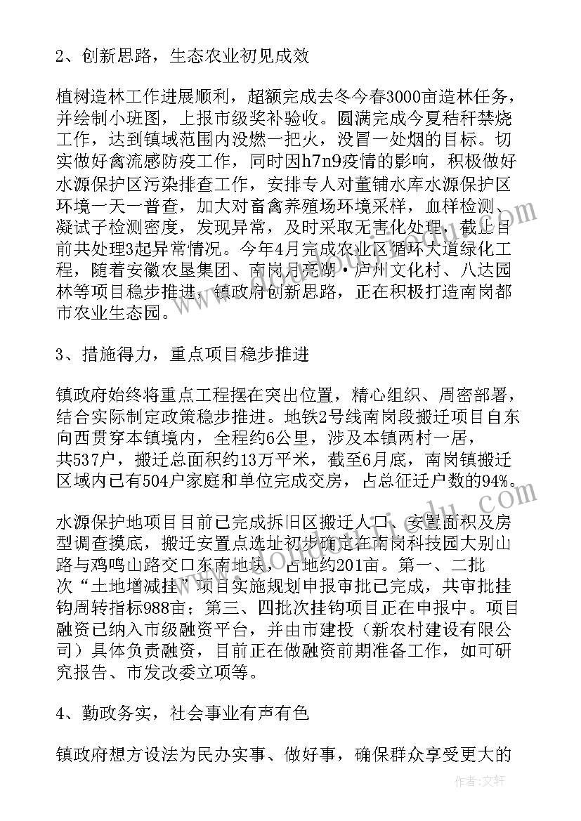 最新终工作总结和下年工作计划(通用7篇)