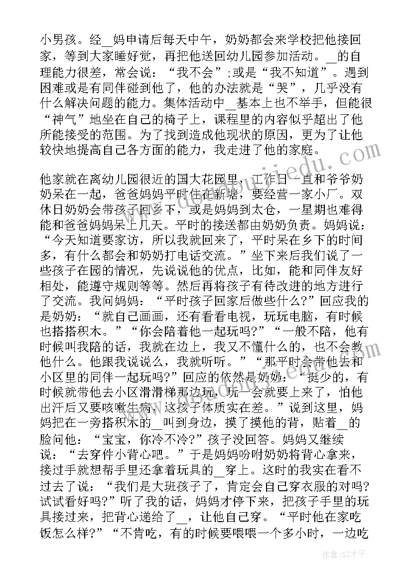 2023年中学家访教师心得体会文本 小学家访教师心得体会参考文本(大全5篇)