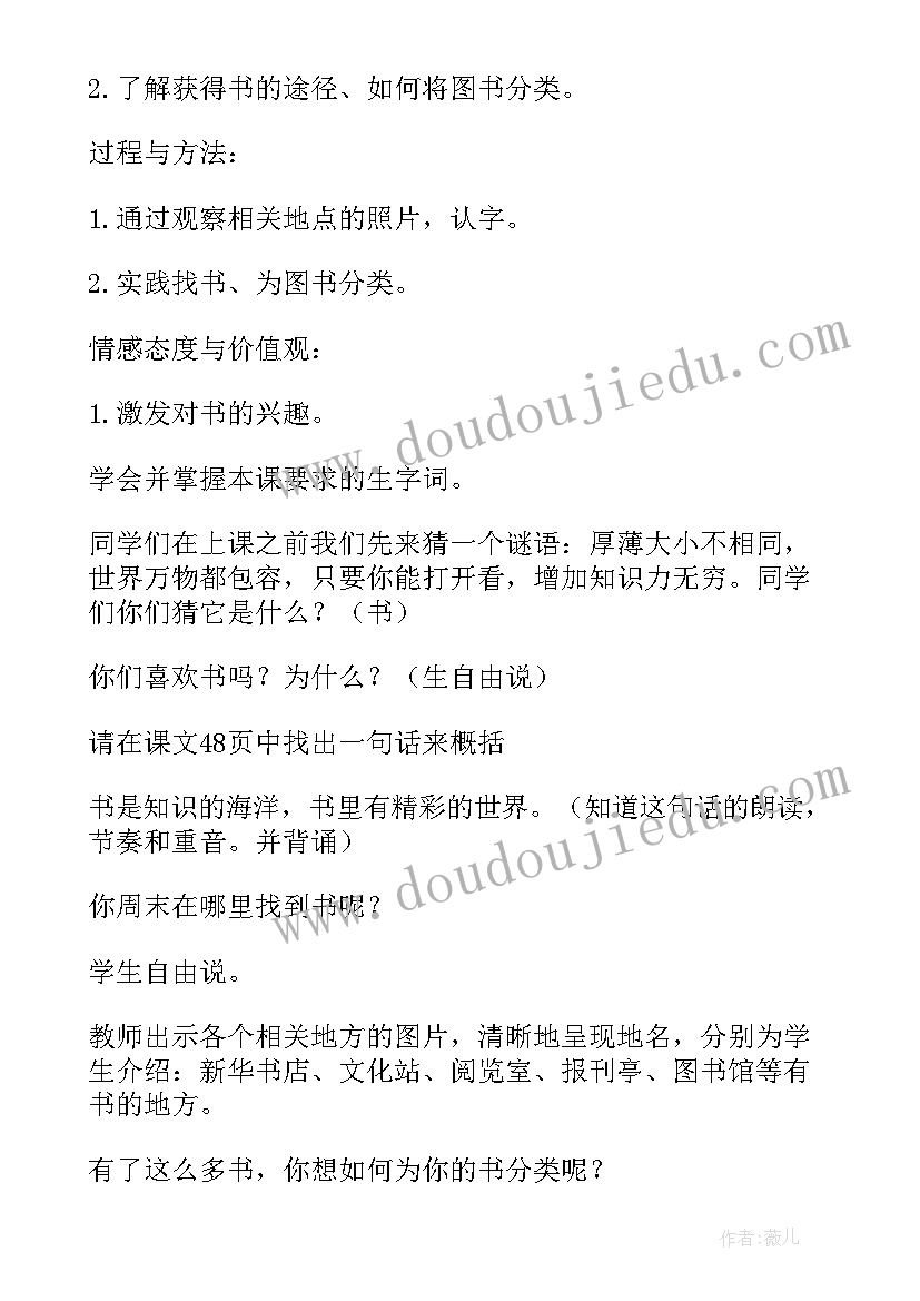 2023年小学语文教研记录内容及过程 小学语文跟班心得体会(模板9篇)