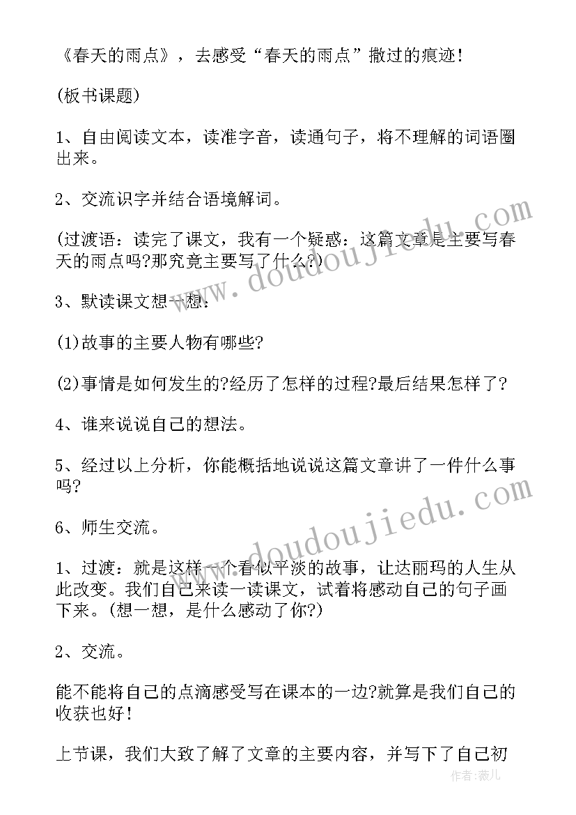 2023年小学语文教研记录内容及过程 小学语文跟班心得体会(模板9篇)