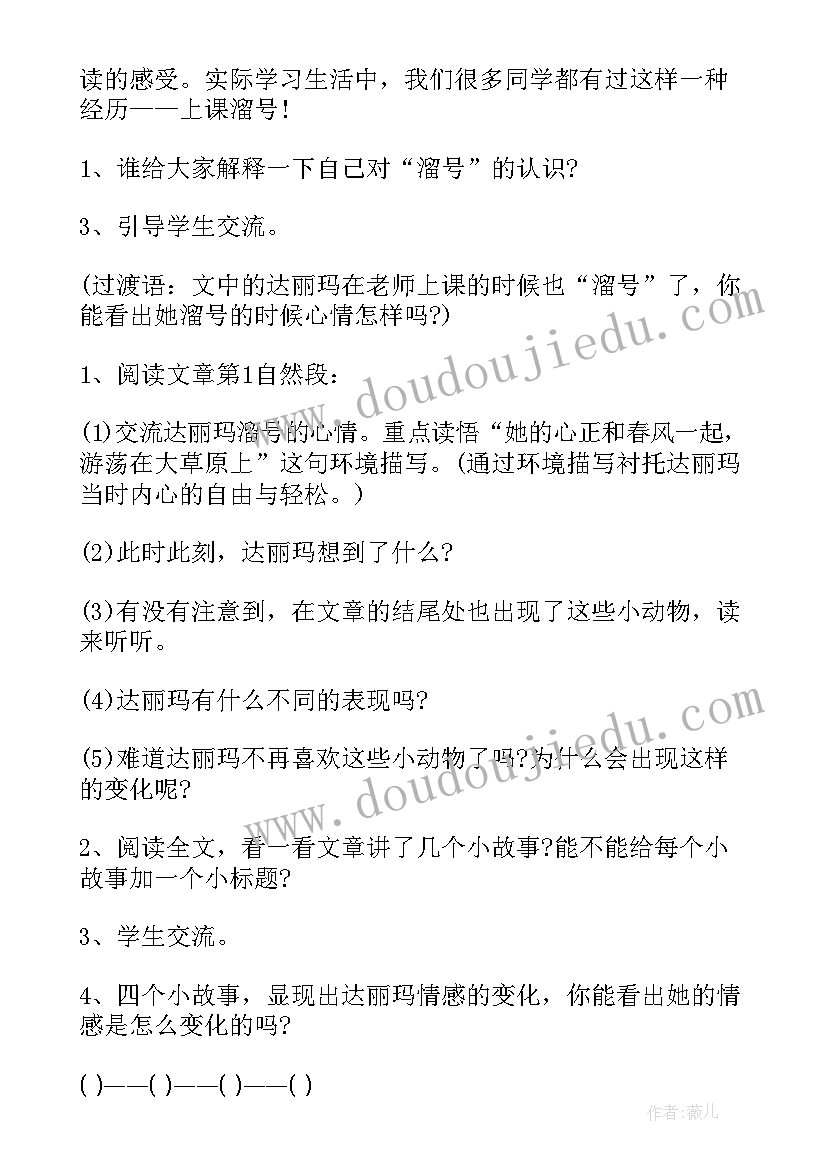 2023年小学语文教研记录内容及过程 小学语文跟班心得体会(模板9篇)