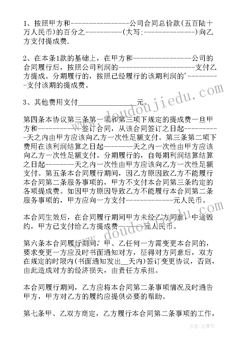 最新业务广告词 广告业务合作邀请函诚邀合作广告词(大全5篇)