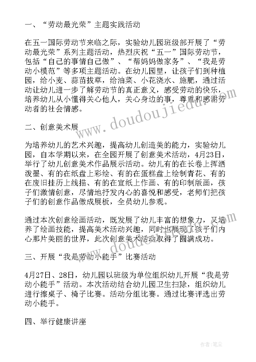 2023年大学生劳动最光荣活动总结 劳动最光荣活动总结(优秀5篇)