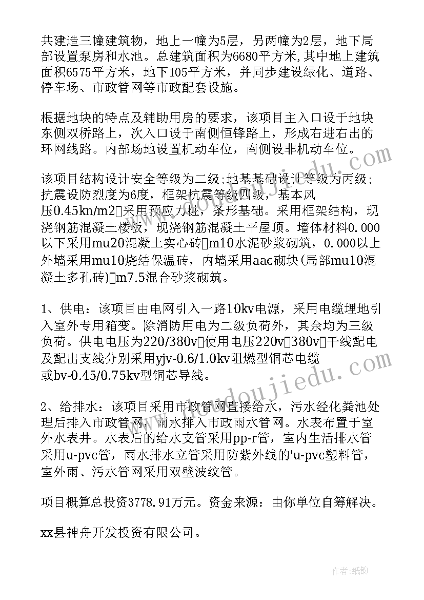 2023年消防设计审查由谁负责 环境设计初步构思心得体会(精选5篇)