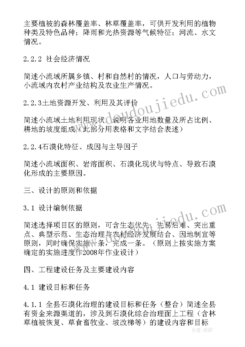 2023年消防设计审查由谁负责 环境设计初步构思心得体会(精选5篇)