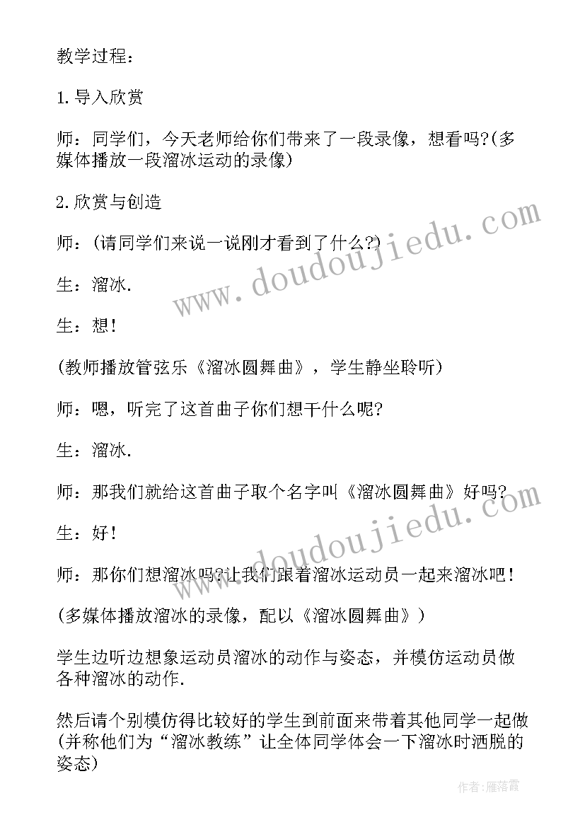 最新音乐童年教案的教学过程(汇总5篇)