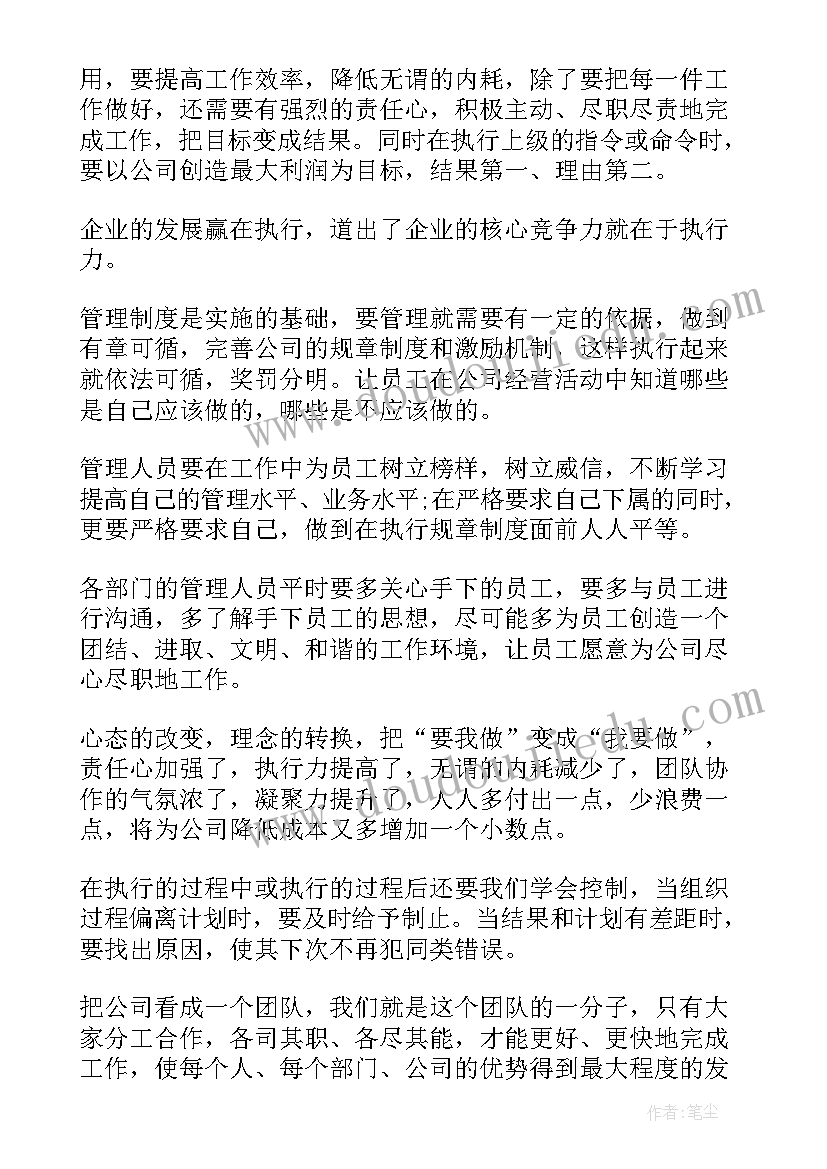 2023年培训的邀请函内容 银行精英培训班心得体会(通用8篇)