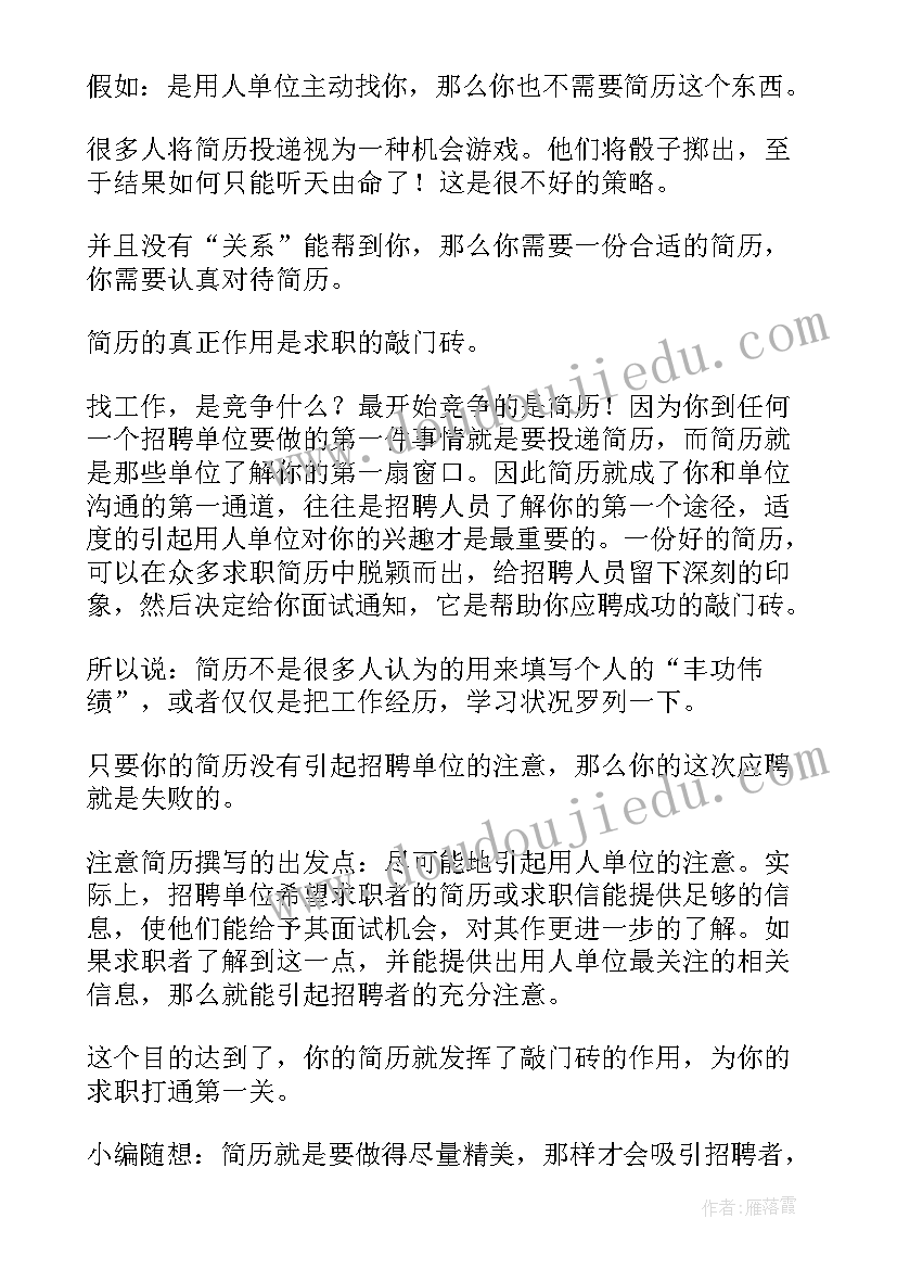 最新简历个人能力(优质9篇)