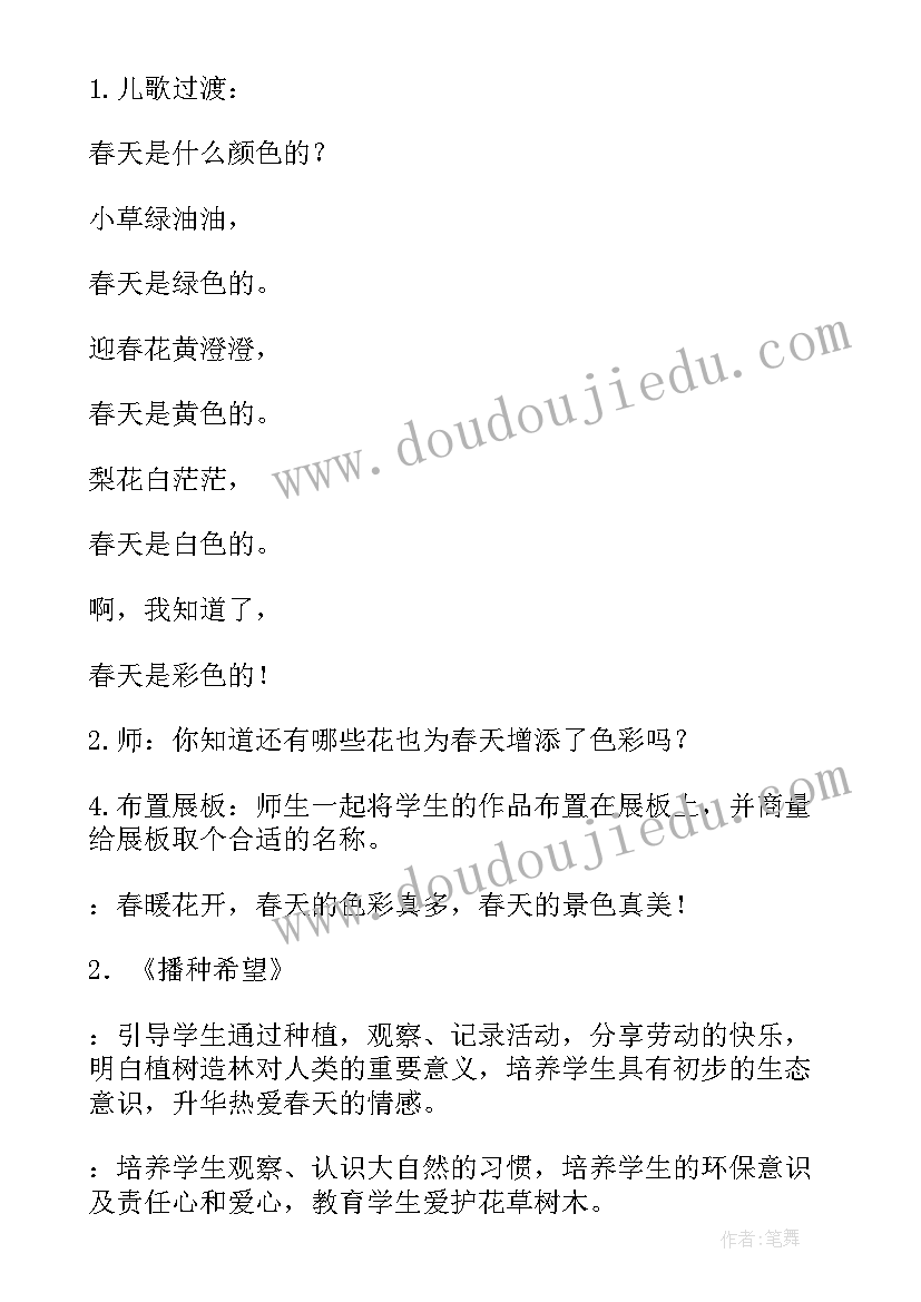 2023年初中道德与法治新课标解读 道德与法治教案(通用5篇)