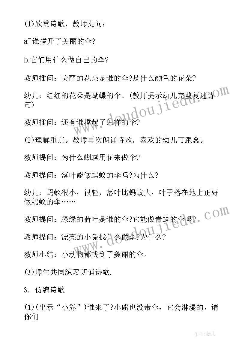 最新各种各样的消防器材教案反思大班语言(实用5篇)