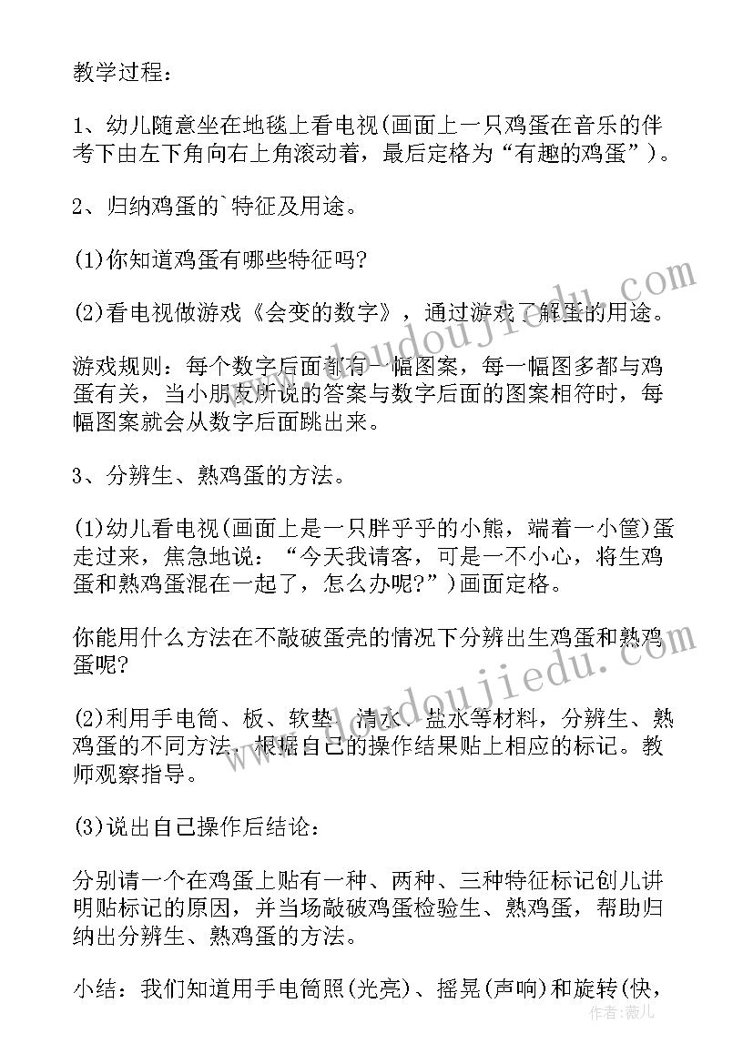 最新各种各样的消防器材教案反思大班语言(实用5篇)