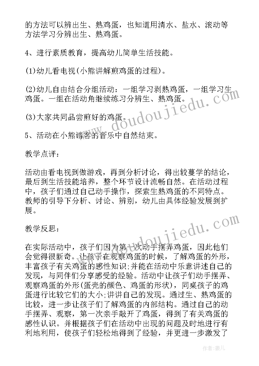 最新各种各样的消防器材教案反思大班语言(实用5篇)