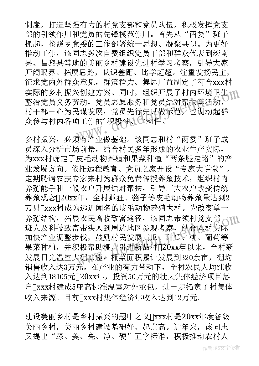 乡镇挂职副书记交流发言(精选5篇)