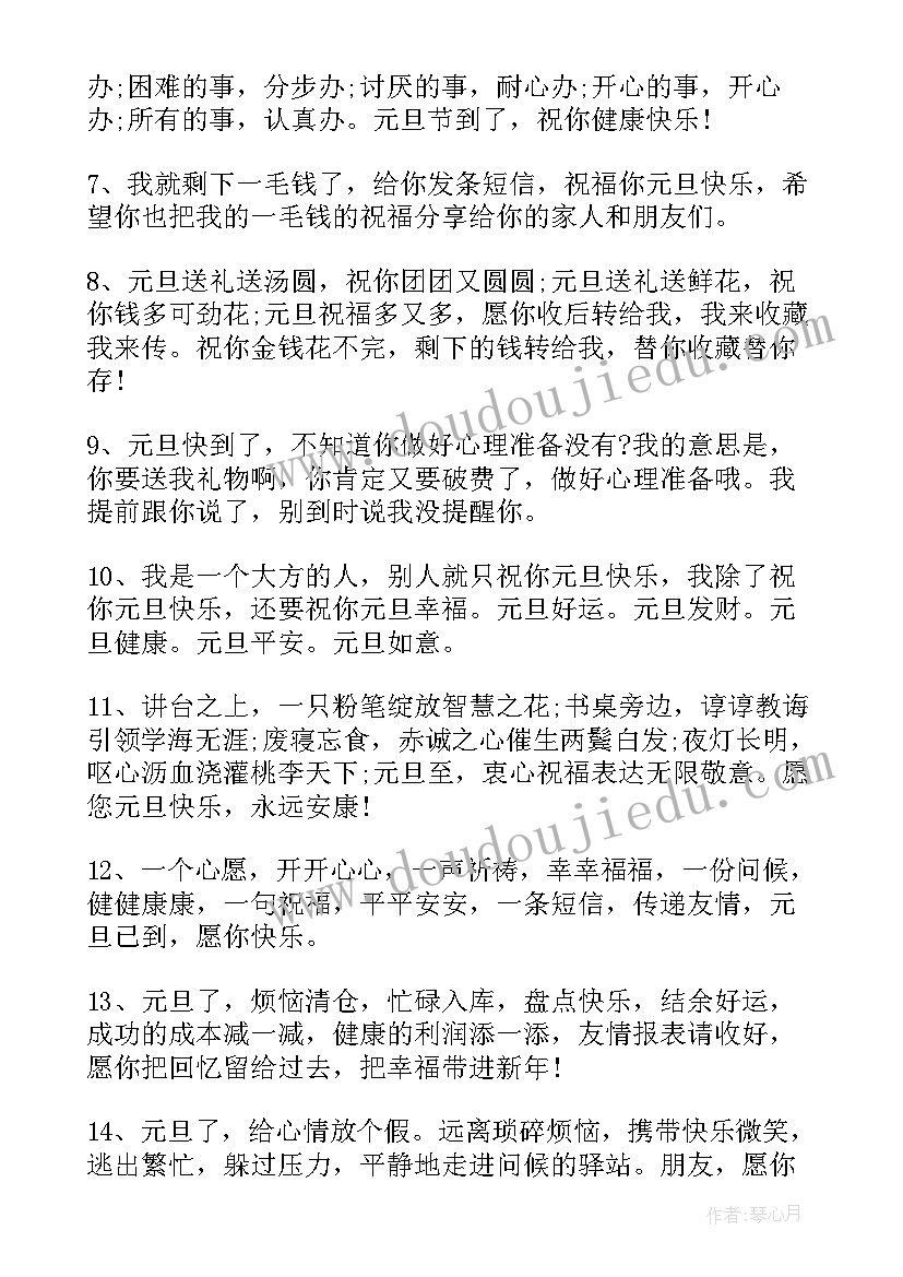 2023年元旦手抄报好看精美 庆元旦手抄报简单好看(模板5篇)