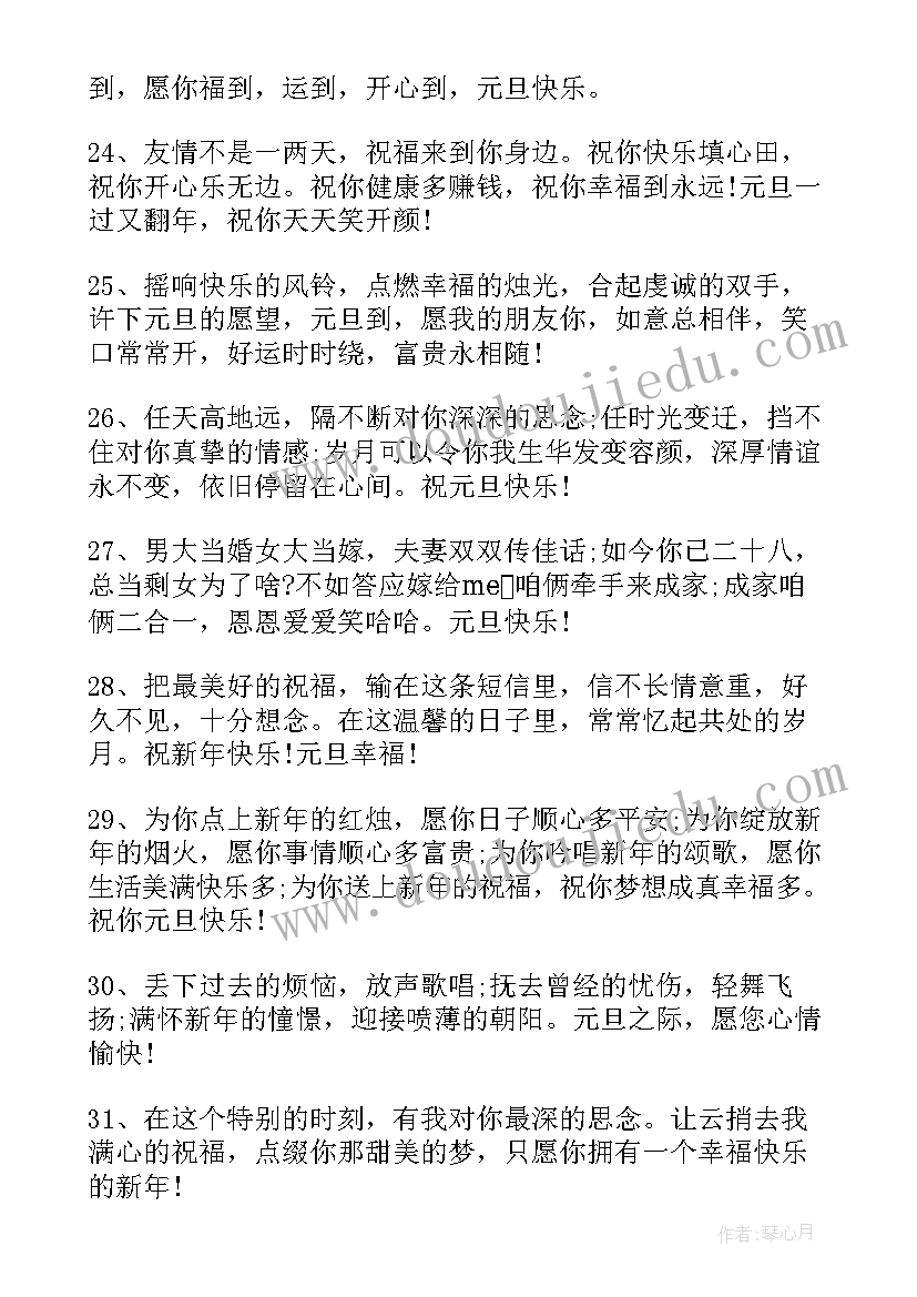 2023年元旦手抄报好看精美 庆元旦手抄报简单好看(模板5篇)