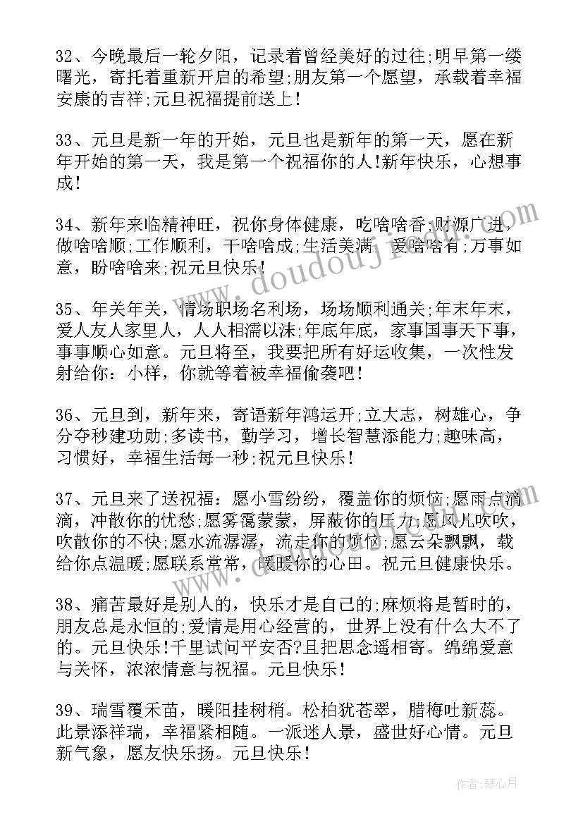 2023年元旦手抄报好看精美 庆元旦手抄报简单好看(模板5篇)