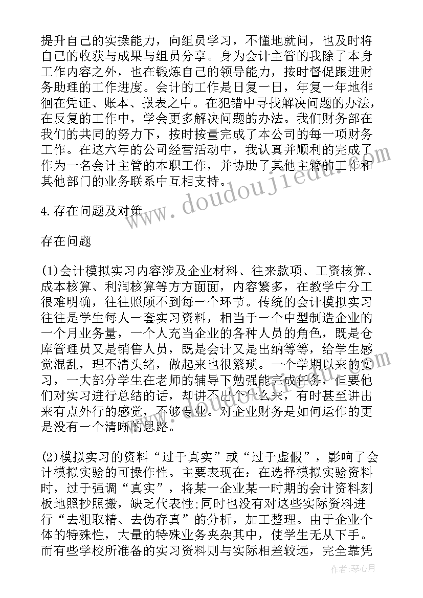 最新大学生个人实践报告(大全5篇)