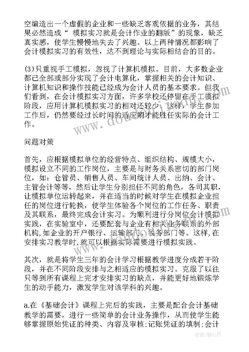 最新大学生个人实践报告(大全5篇)