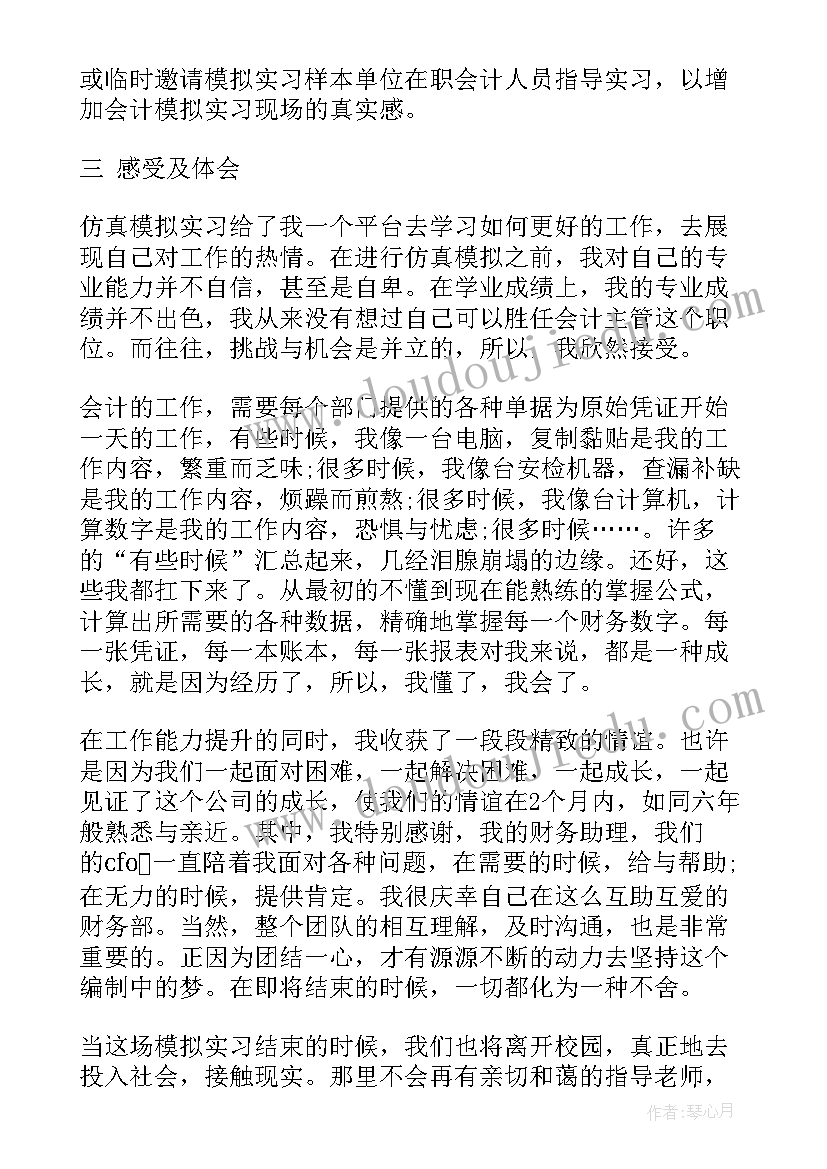 最新大学生个人实践报告(大全5篇)