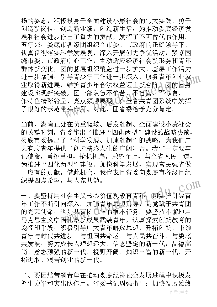 最新党代会开幕词 公司职工代表大会开幕词(大全6篇)