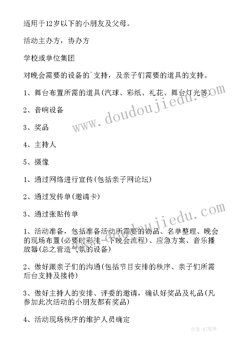 最新幼儿园圣诞节活动方案(汇总7篇)