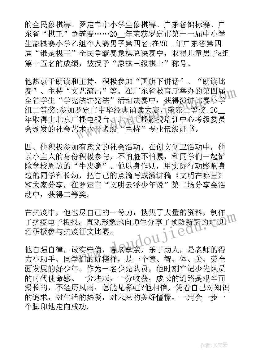 2023年争做强国少年手抄报内容 争做新时代好少年强国有我事迹(精选5篇)