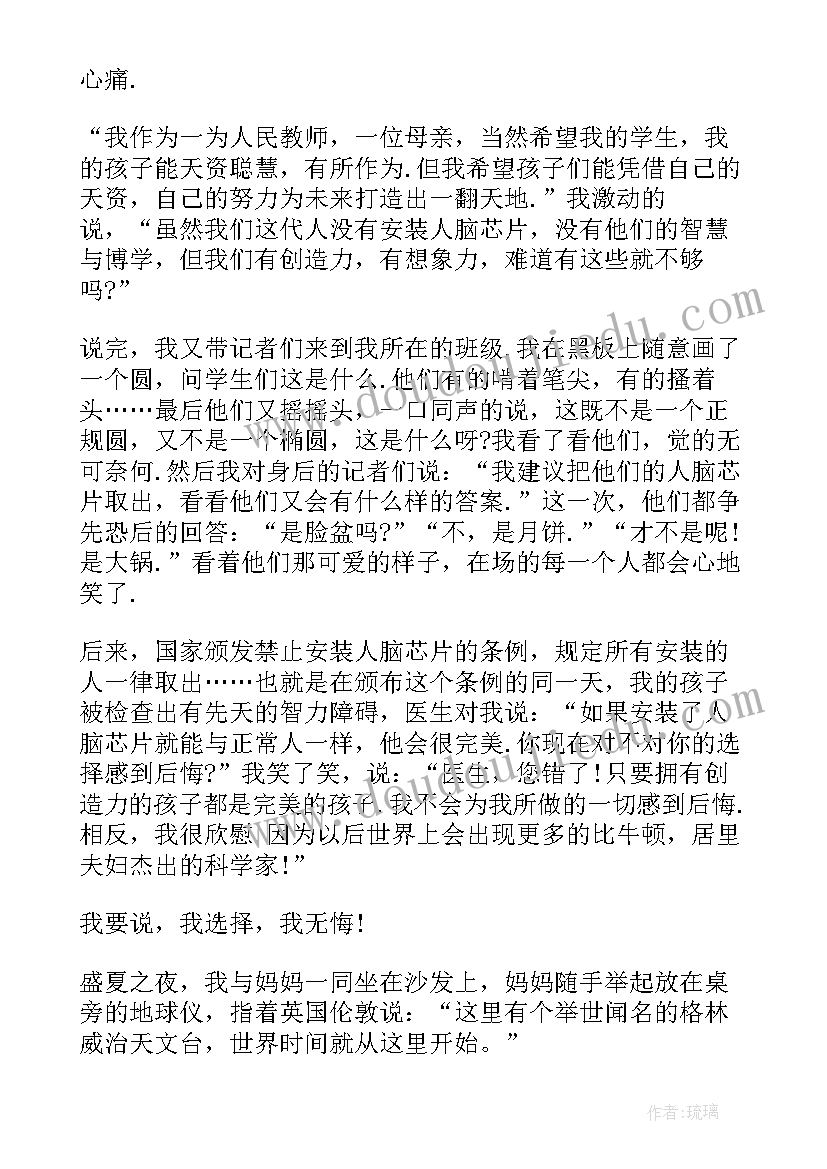 最新高一班级演讲稿三分钟内容 班级三分钟演讲稿(精选9篇)