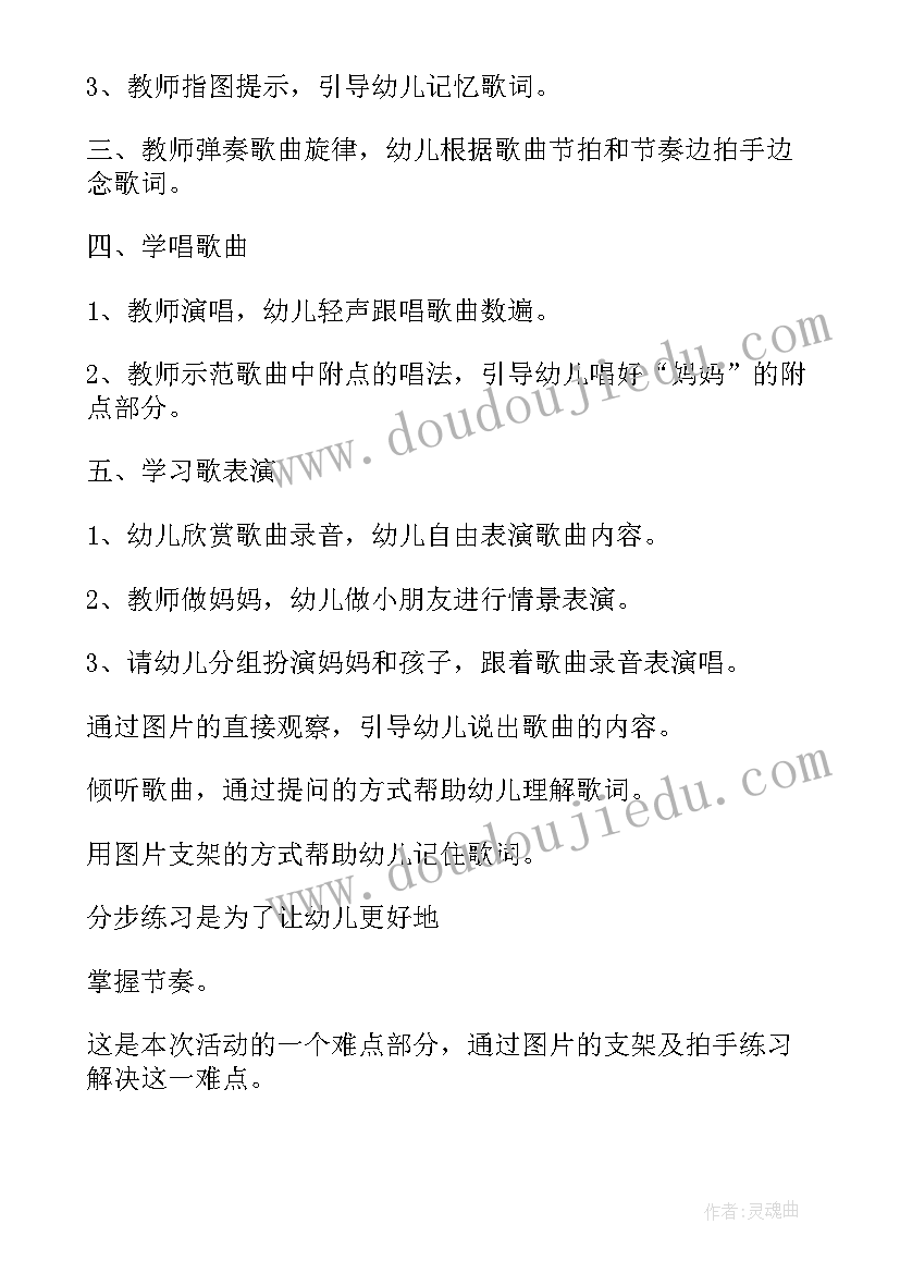 2023年小班教案我们的节日(精选6篇)