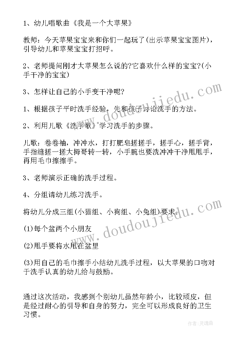 2023年小班教案我们的节日(精选6篇)