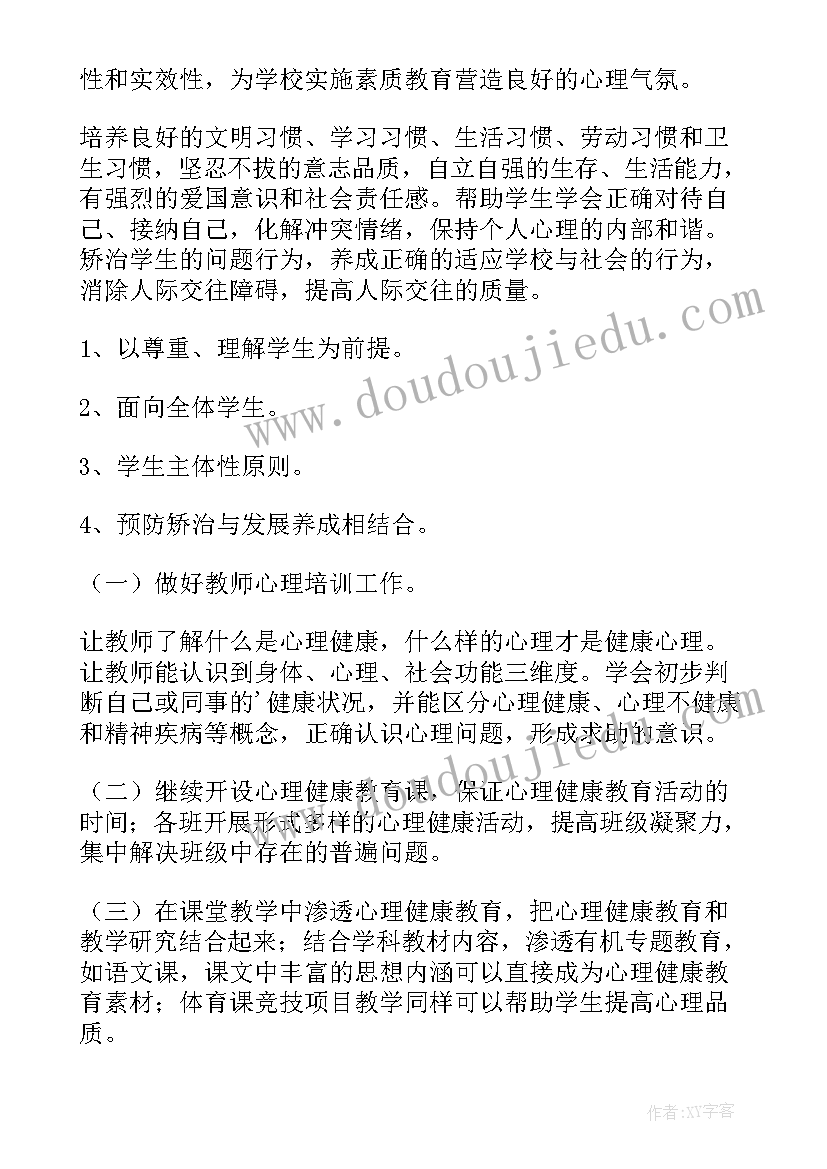 最新春季健康教育工作计划 幼儿园健康教育工作计划健康教育工作计划(模板5篇)