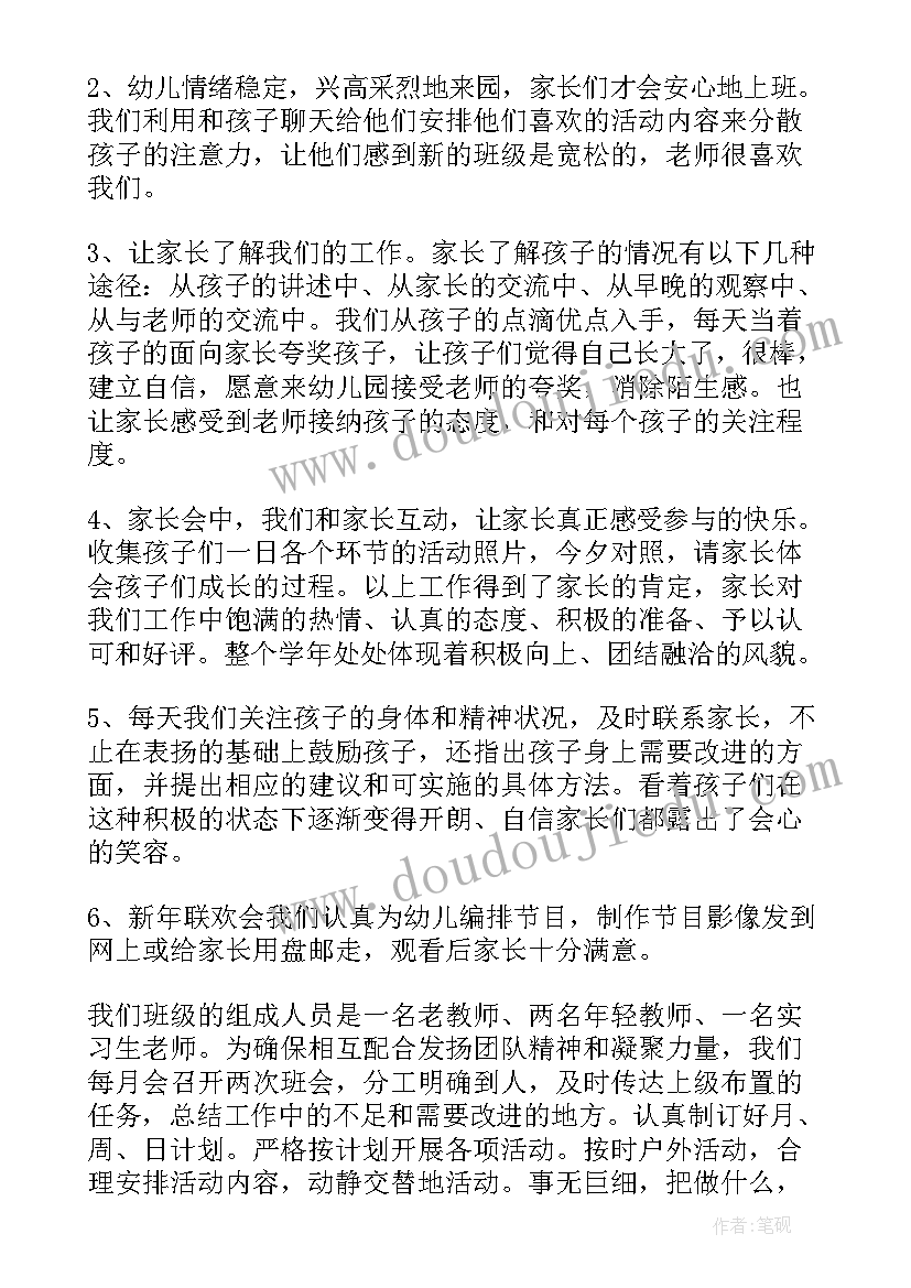 最新幼儿园教师述职报告小班 小班幼儿教师年度考核个人述职报告(实用5篇)