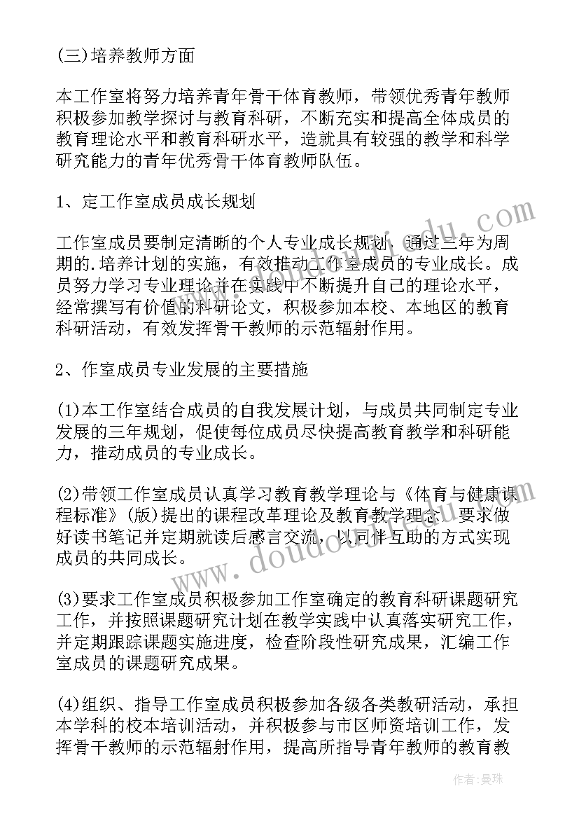 2023年大师工作室的建设方案 名师工作室建设方案(精选5篇)