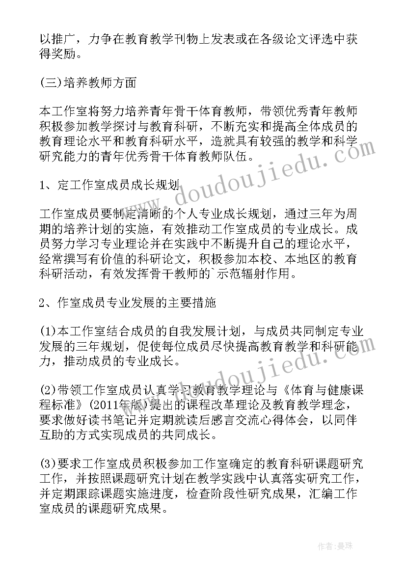 2023年大师工作室的建设方案 名师工作室建设方案(精选5篇)