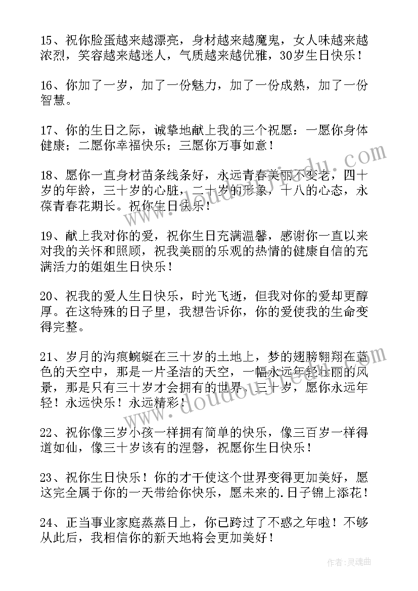 最新三十岁邀请朋友邀请函 三十岁生日邀请函(优质5篇)