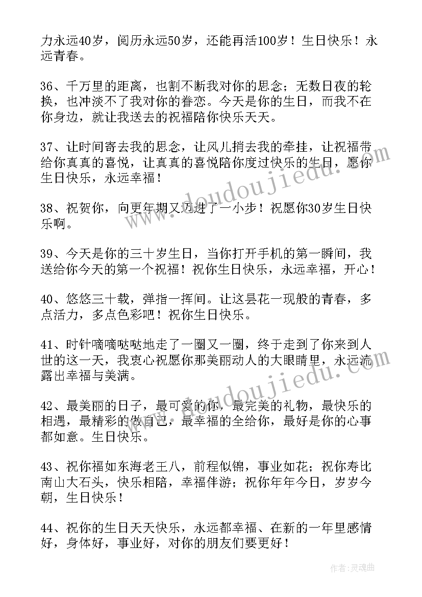 最新三十岁邀请朋友邀请函 三十岁生日邀请函(优质5篇)