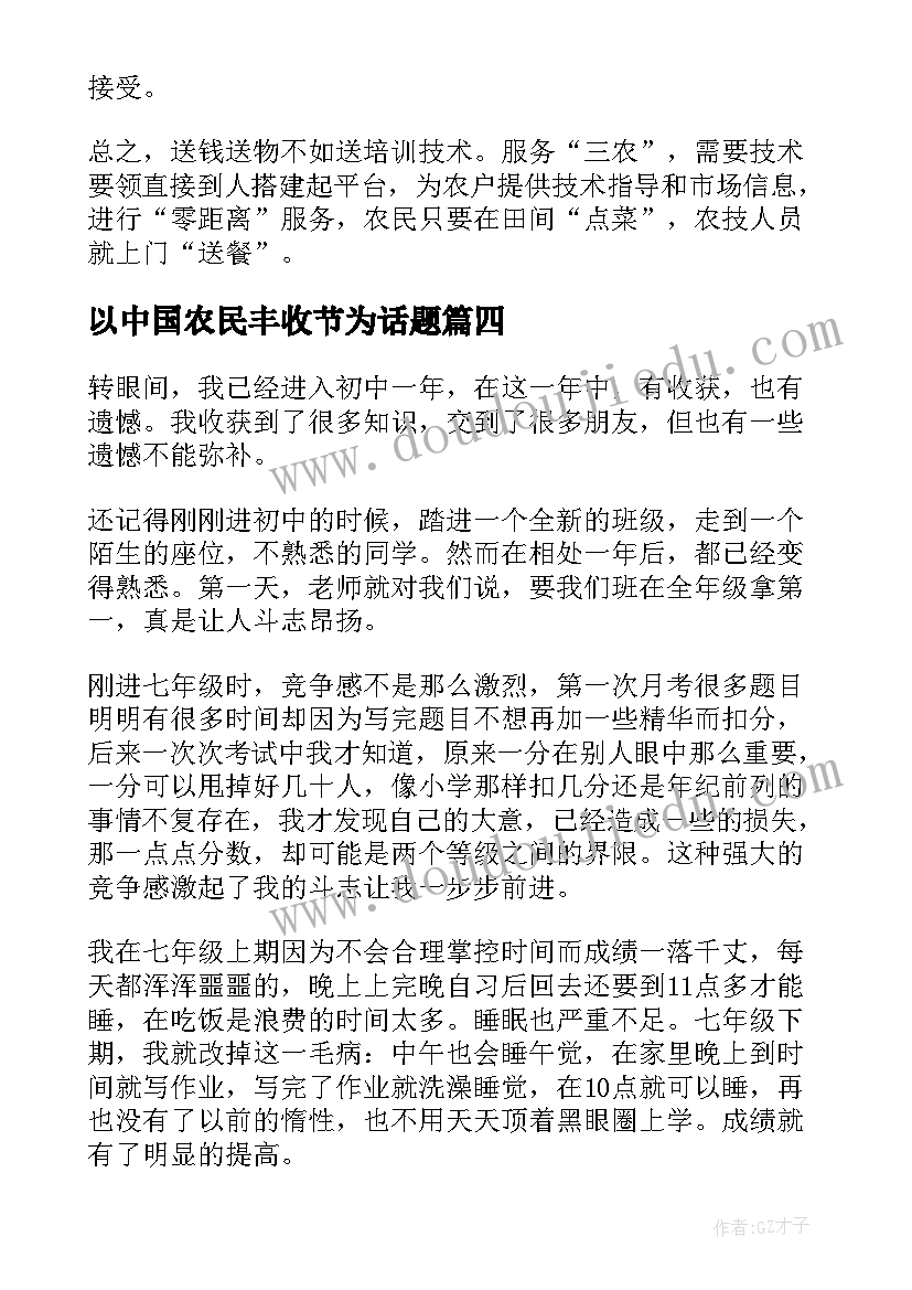 2023年以中国农民丰收节为话题 中国农民丰收节活动总结(优秀5篇)