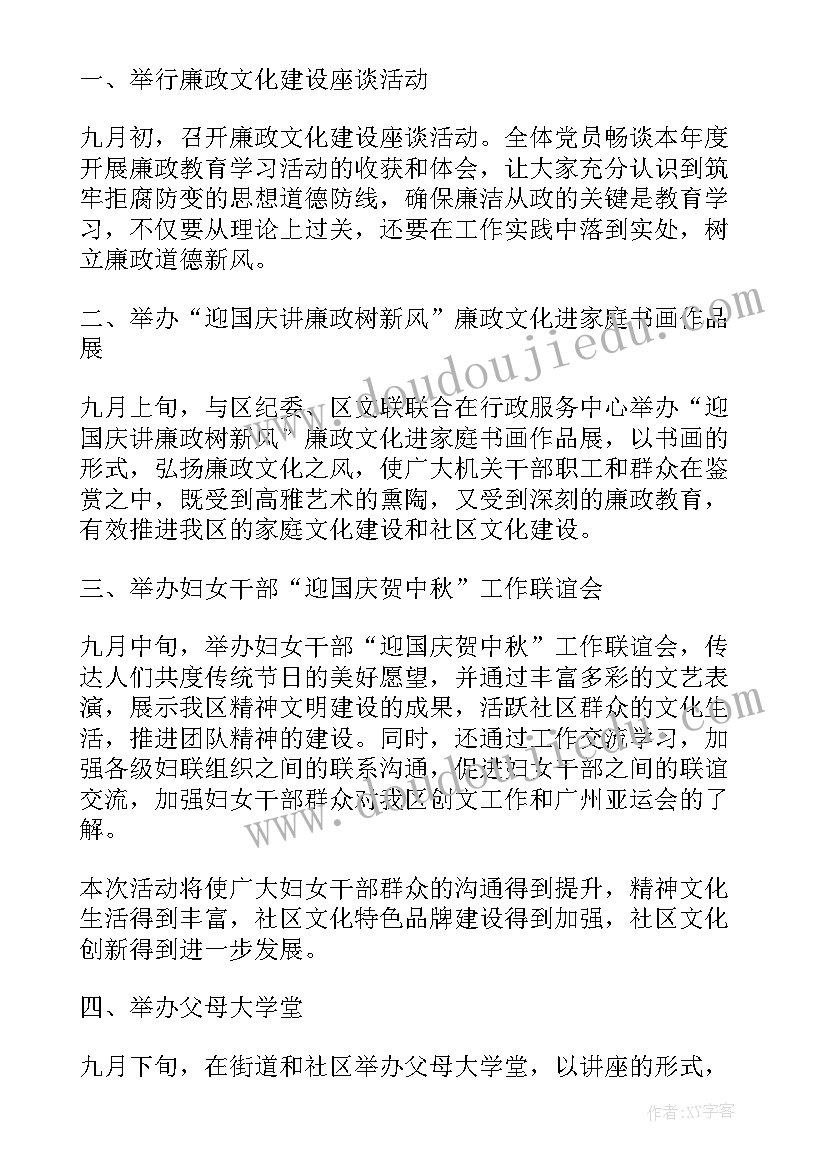 社区安全生产会议记录(优秀6篇)