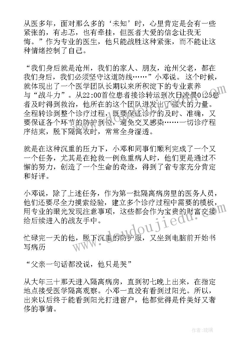 2023年自己写护士抗疫事迹材料(优秀9篇)