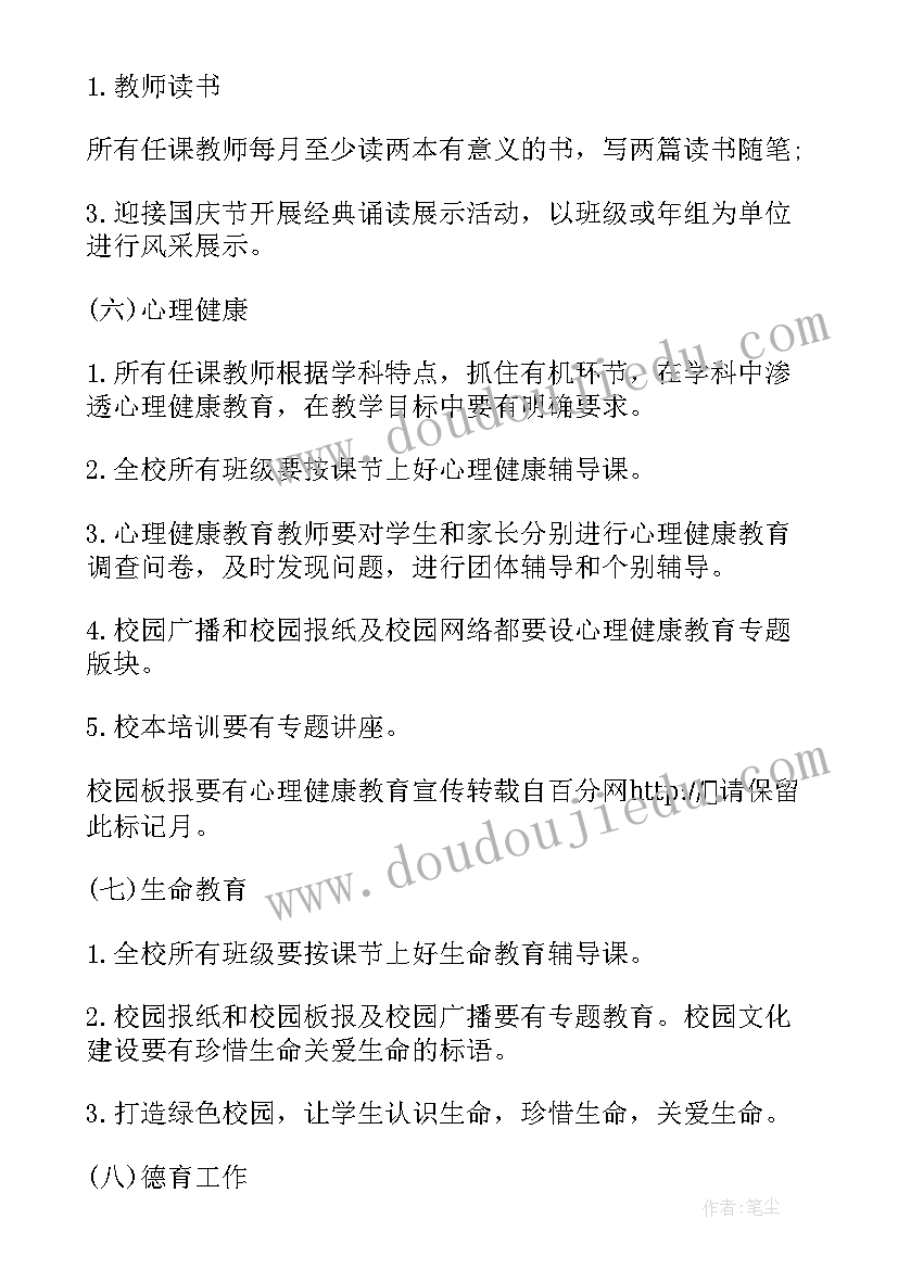 2023年省编教材中班上目录 教材阅读心得体会(优秀8篇)