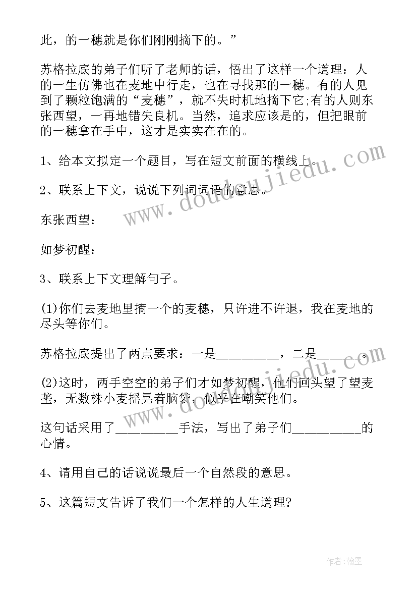 最新三年级语文暑假作业设计方案(精选5篇)