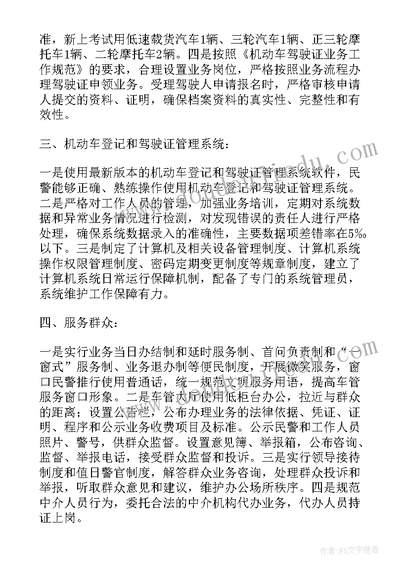 公安交警电话 公安交警年度工作总结(实用10篇)