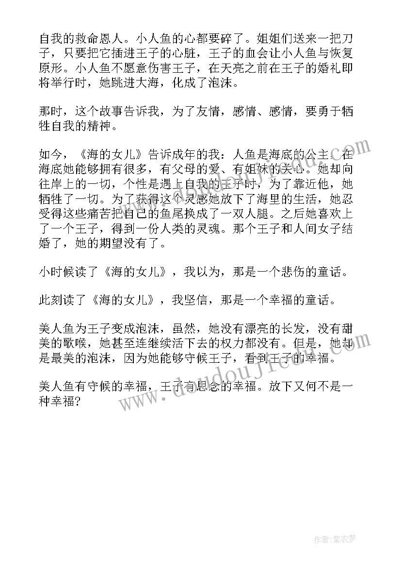 世界文学名著选读读书笔记(优秀5篇)