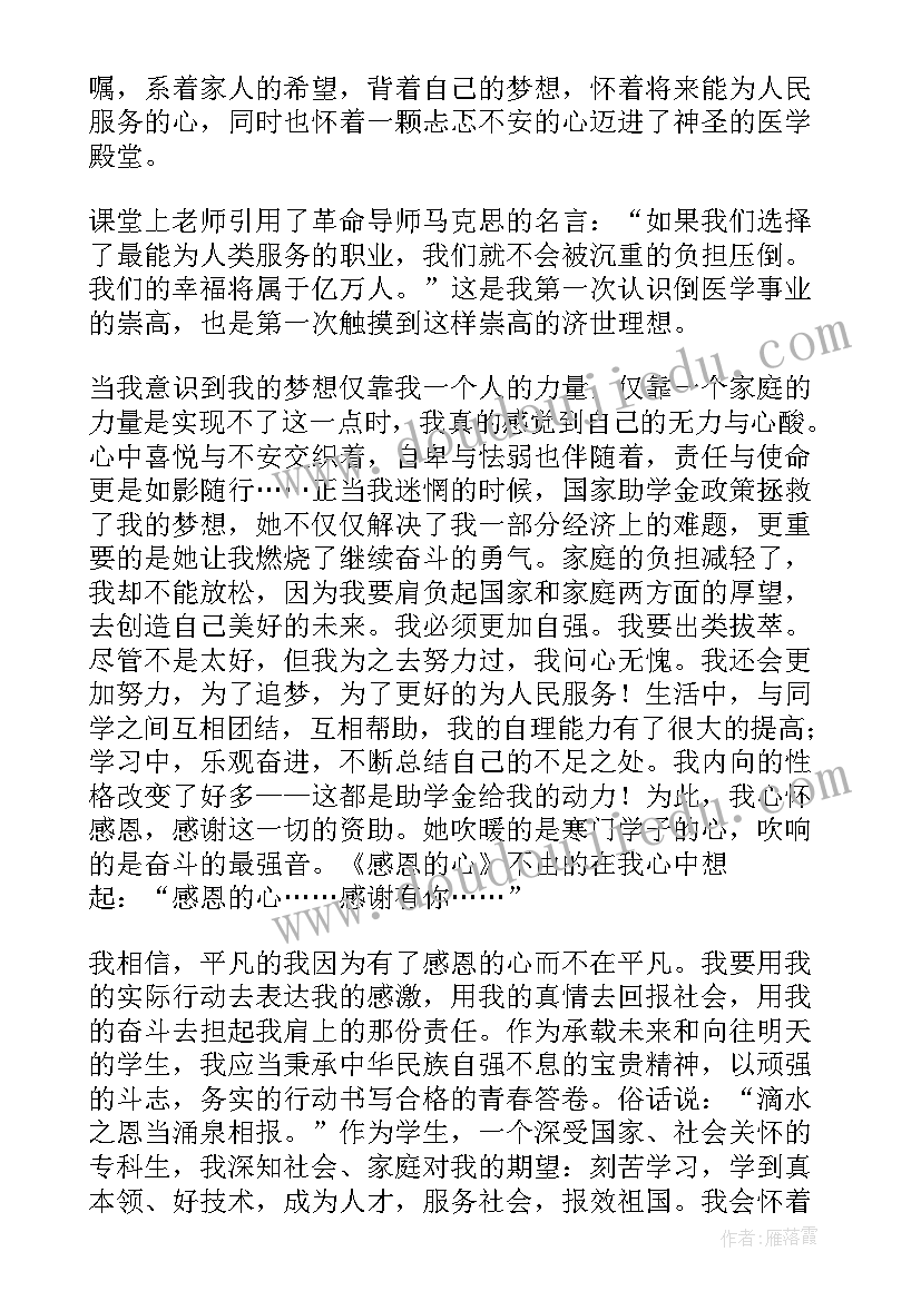 最新感谢信救人护士及时到场的话 感谢信感谢信(实用5篇)