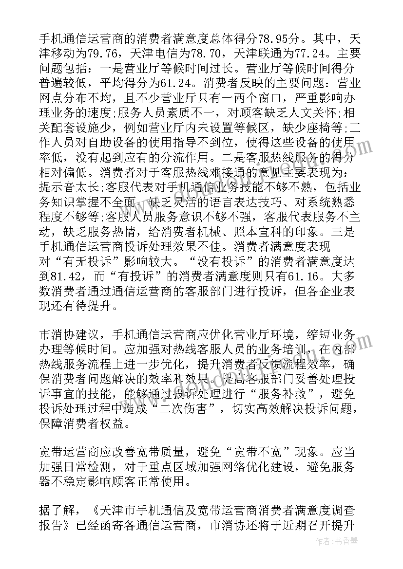 2023年城市规划取费标准(大全5篇)