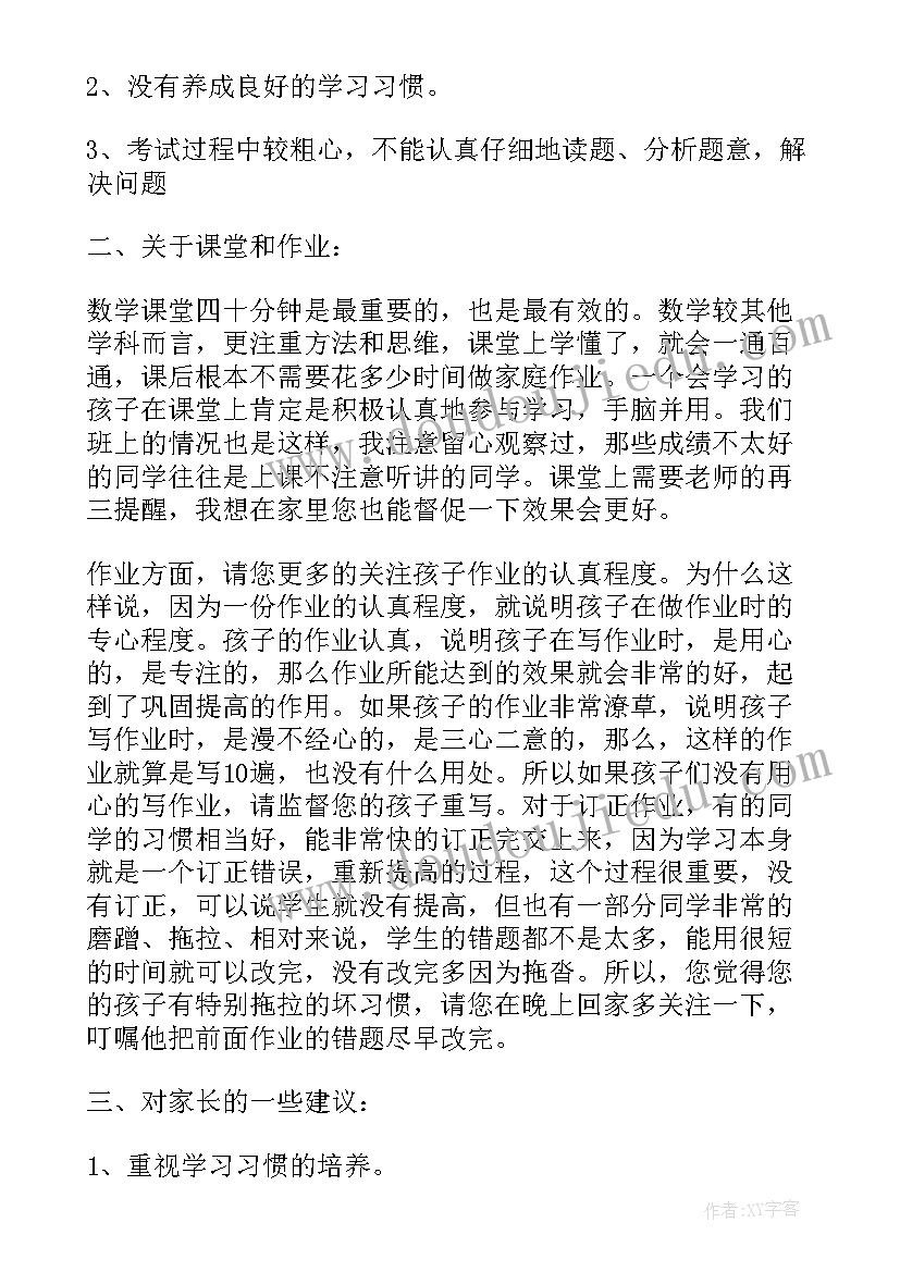 最新家长会校长讲话稿(优质5篇)