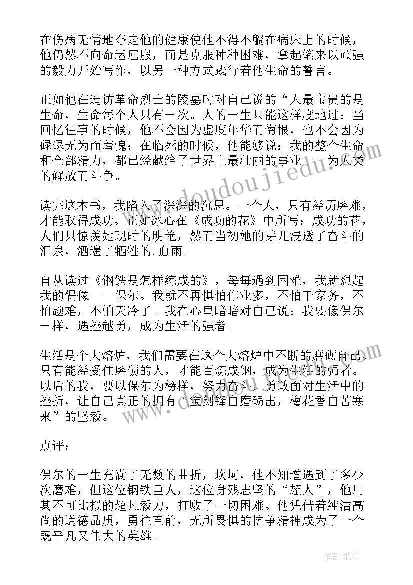 2023年团员精神心得体会(汇总8篇)