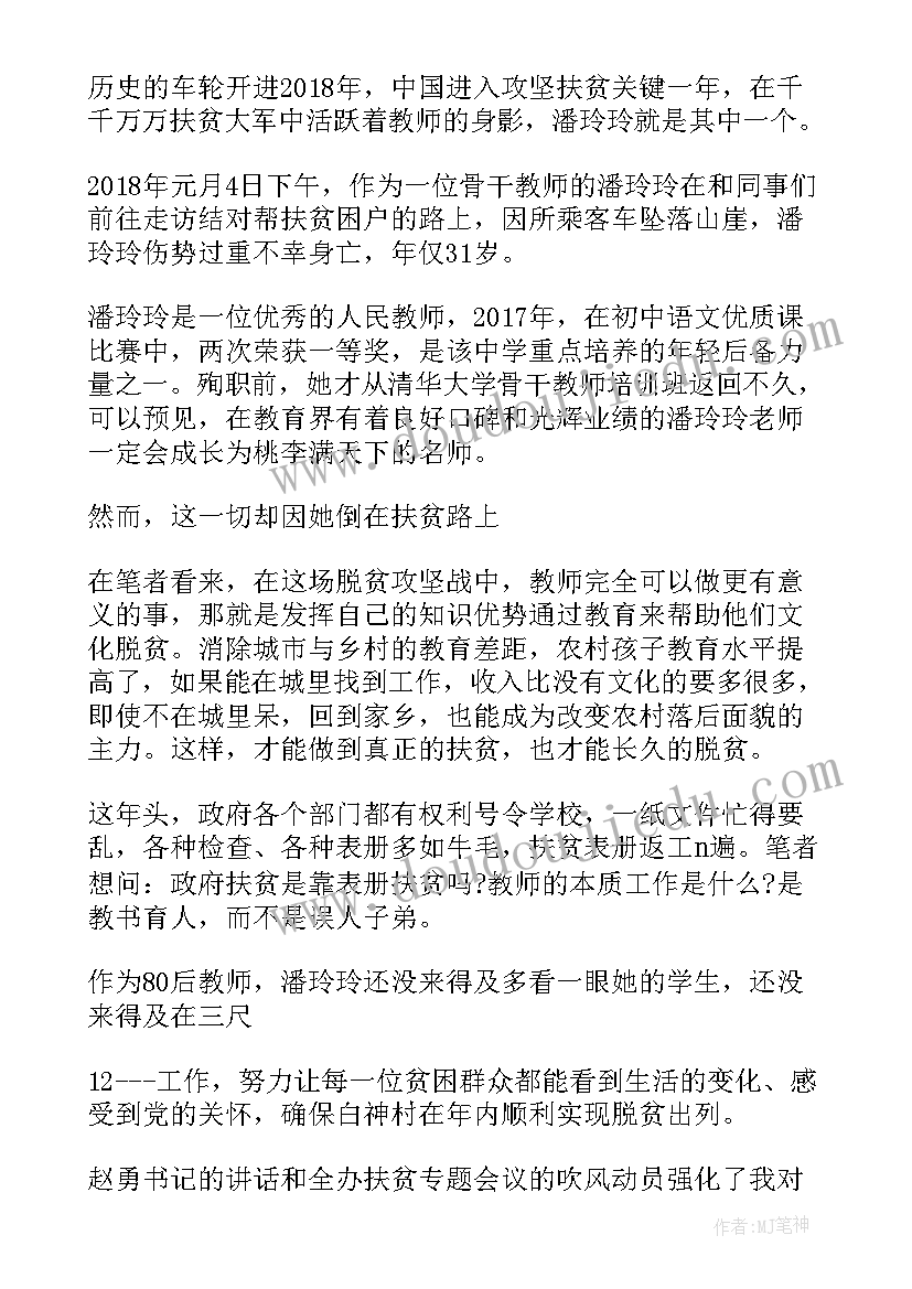 最新扶贫政策宣讲课教案(优秀5篇)