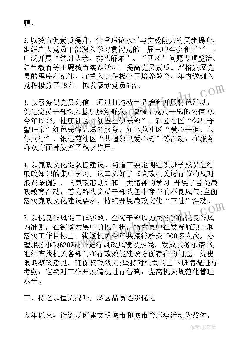 最新药厂员工半年度总结及下半年计划(大全5篇)