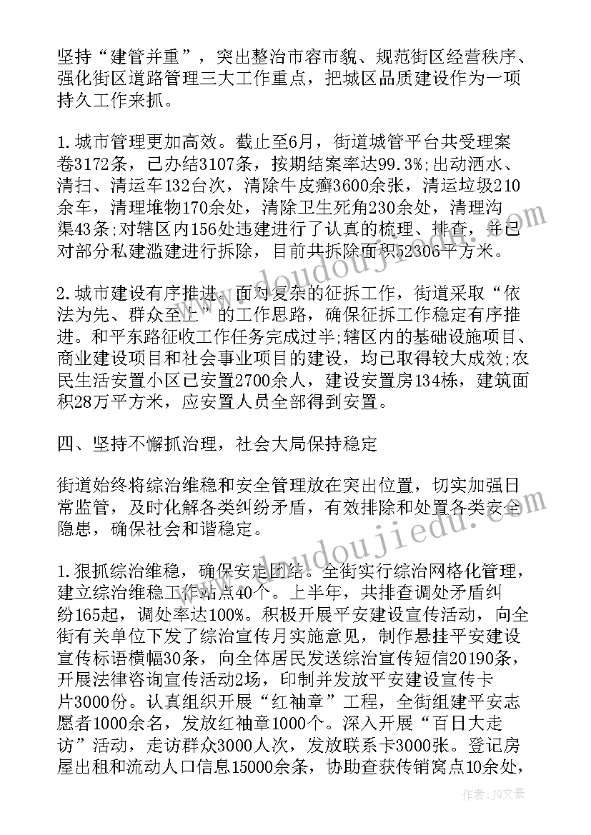 最新药厂员工半年度总结及下半年计划(大全5篇)