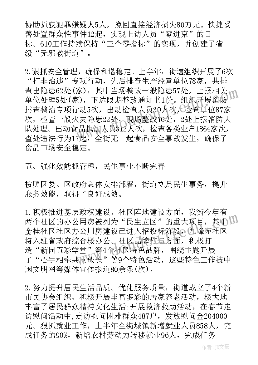 最新药厂员工半年度总结及下半年计划(大全5篇)